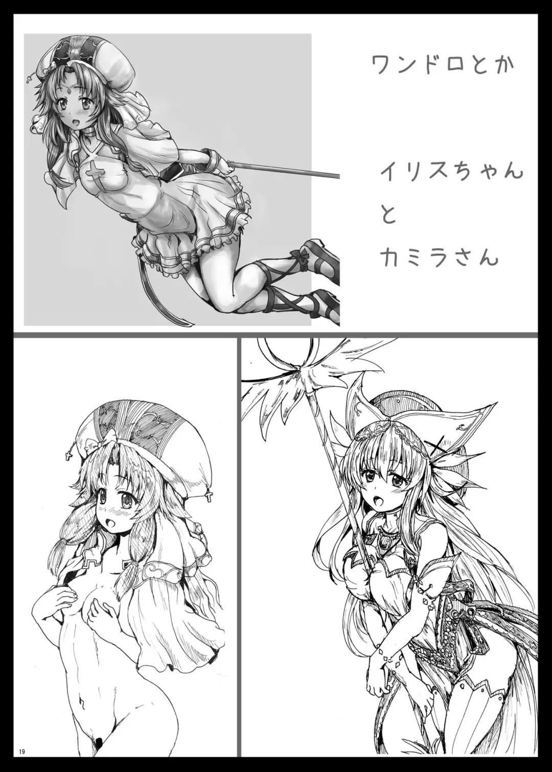 [Yo-jin] Aigis Shokushu Taisen 2 - Elyse-chan to Shokushu to Slime Fhentai - Page 20