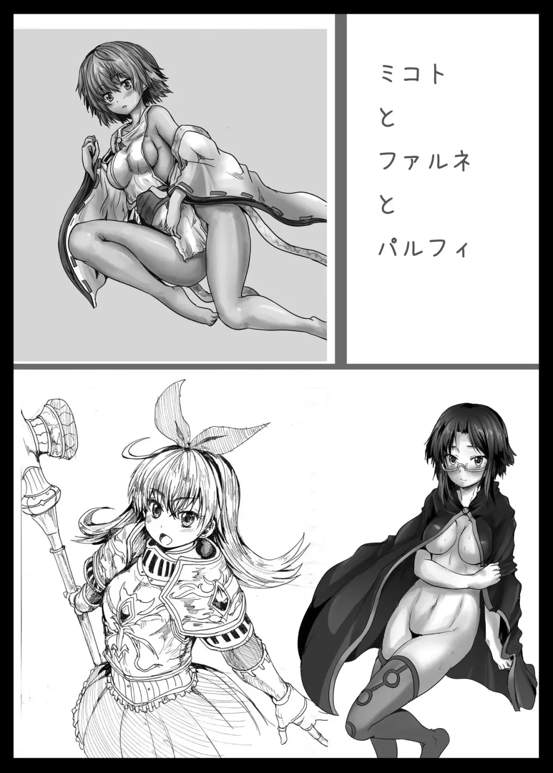 [Yo-jin] Aigis Shokushu Taisen 2 - Elyse-chan to Shokushu to Slime Fhentai - Page 21