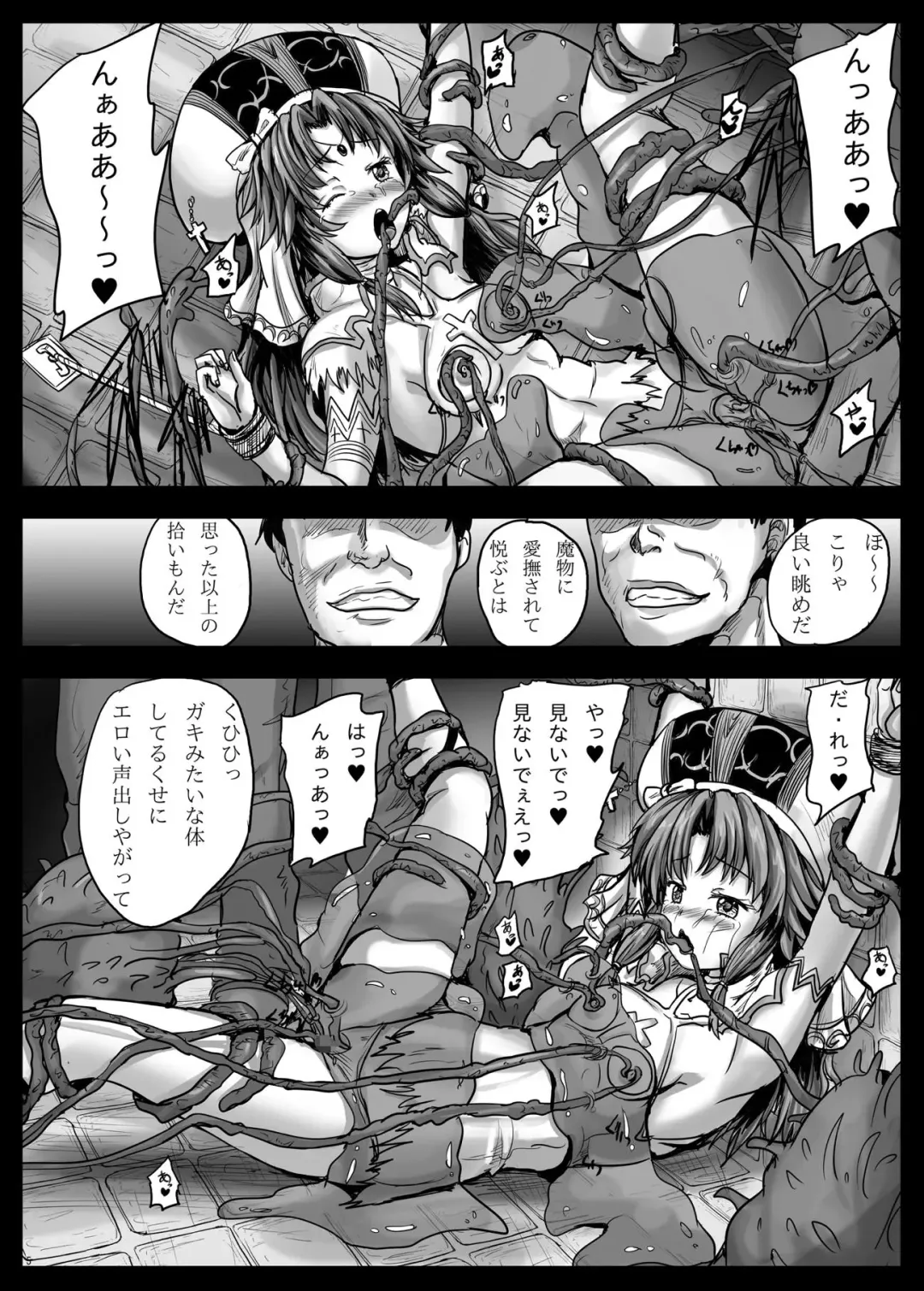 [Yo-jin] Aigis Shokushu Taisen 2 - Elyse-chan to Shokushu to Slime Fhentai - Page 6