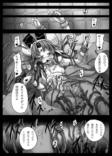 [Yo-jin] Aigis Shokushu Taisen 2 - Elyse-chan to Shokushu to Slime Fhentai - Page 13