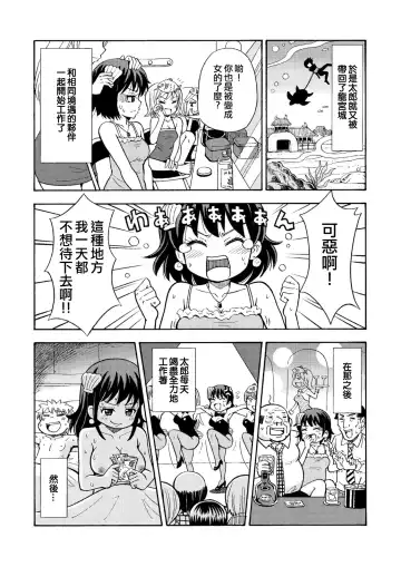 [Yoshida Gorou] TS Mukashibanashi Fhentai - Page 12