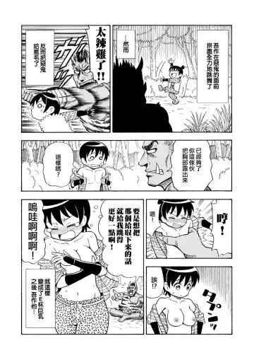 [Yoshida Gorou] TS Mukashibanashi Fhentai - Page 3