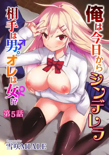 Read [Yukisaki Miale] Ore wa Kyou kara Cinderella Aite wa Otoko. Ore wa Onna!? | From now on, I'm Cinderella. My Partner is a Man and I'm a Woman!? Ch. 5 - Fhentai