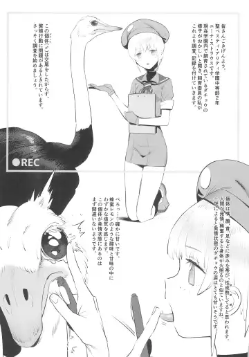 [Xxzero] Tori no Kimochi Ii Fhentai - Page 3