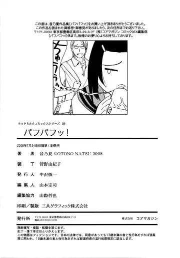 [Otono Natsu] Paff Paff! Fhentai - Page 219