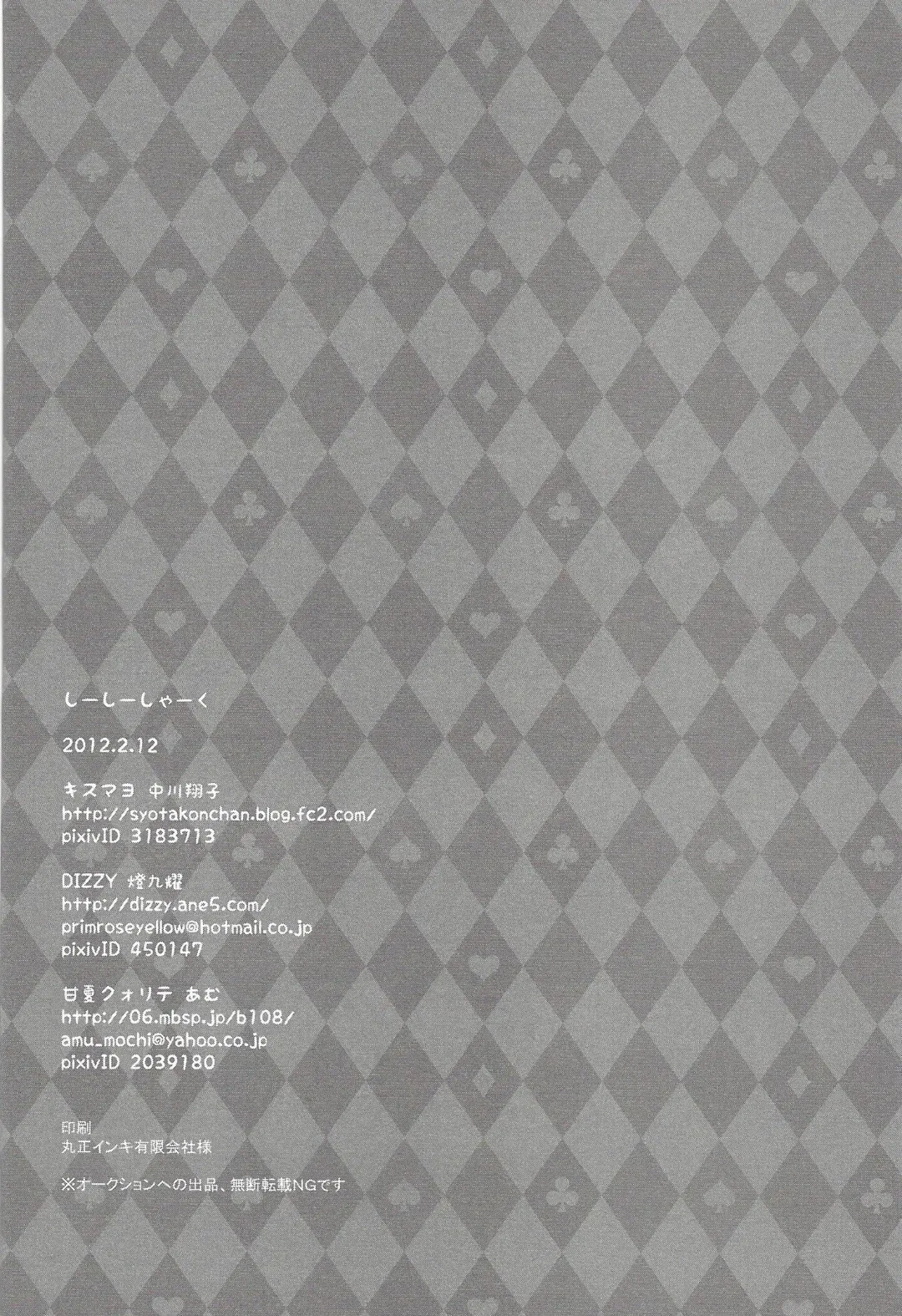 [Akashi Kuyou - Amu] Shi shi shaku Fhentai - Page 21