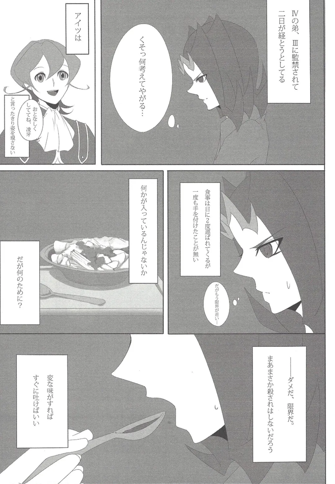 [Akashi Kuyou - Amu] Shi shi shaku Fhentai - Page 4