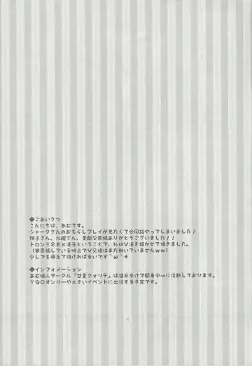 [Akashi Kuyou - Amu] Shi shi shaku Fhentai - Page 14