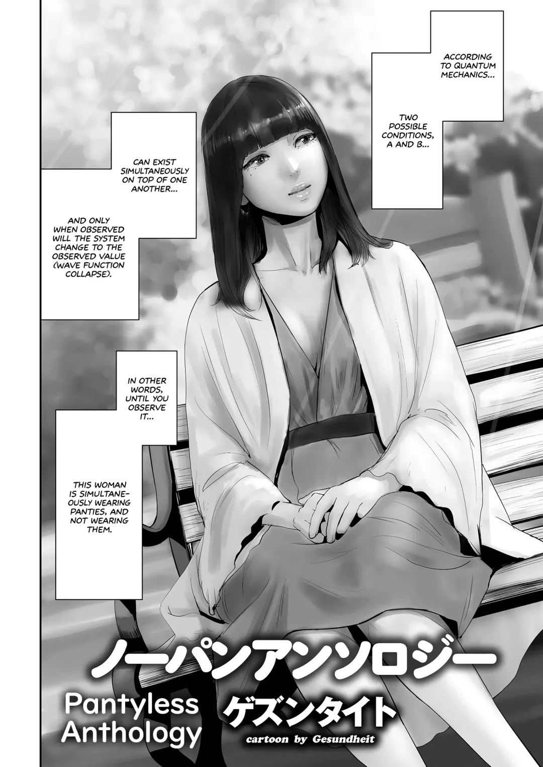 [Gesundheit] No-Pan Anthology | Pantyless Anthology Fhentai - Page 2