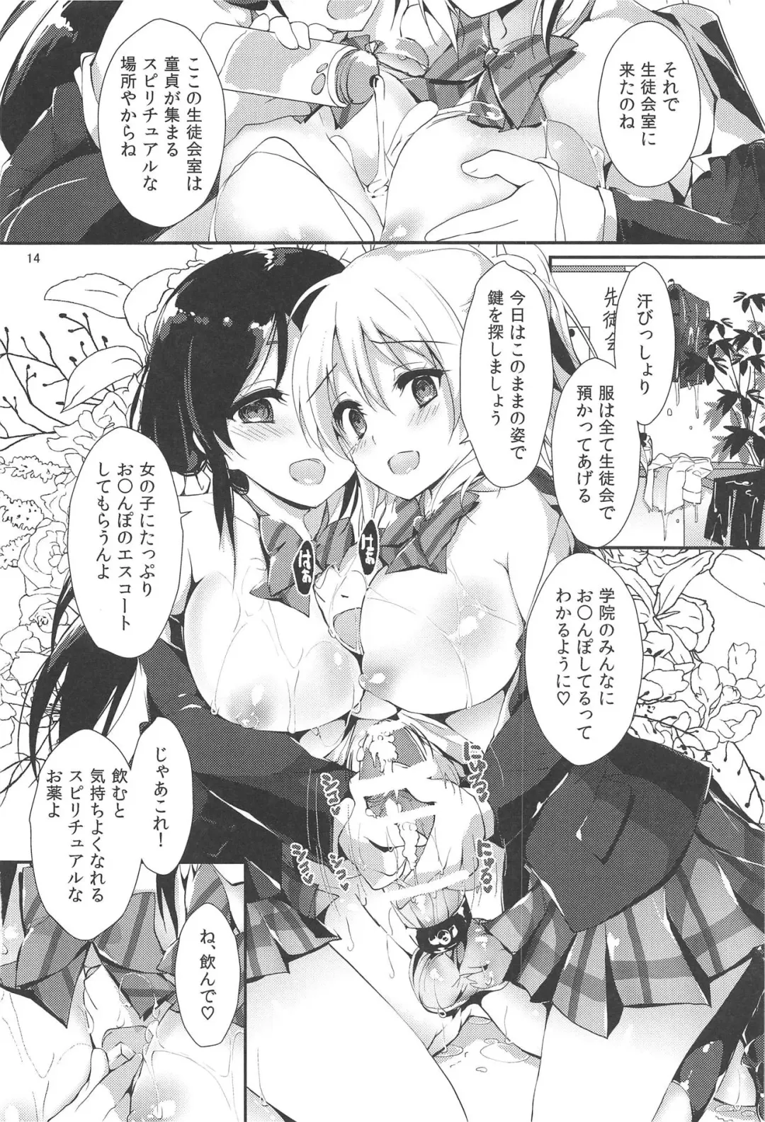 [Yagami Shuuichi] MOMENT RIN Fhentai - Page 13