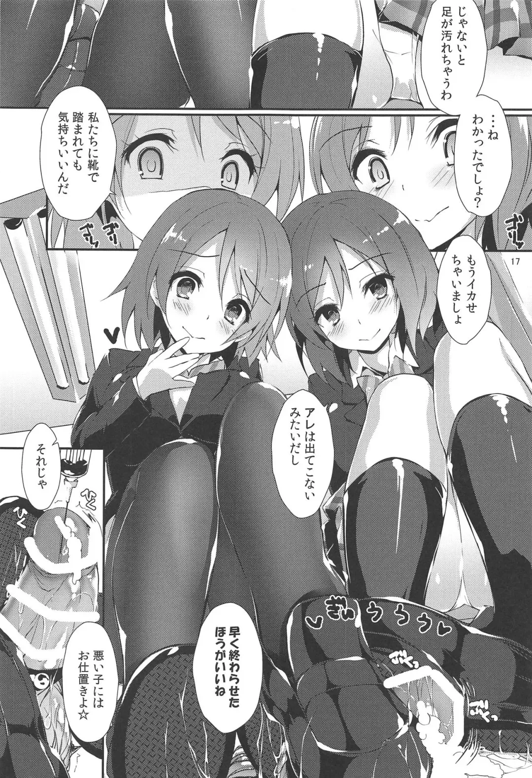 [Yagami Shuuichi] MOMENT RIN Fhentai - Page 16