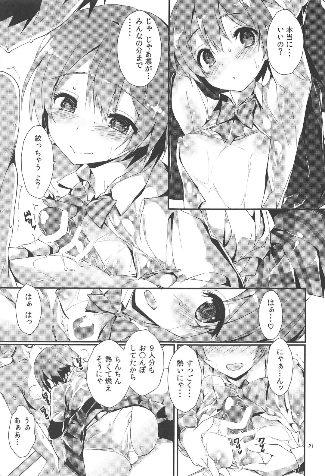 [Yagami Shuuichi] MOMENT RIN Fhentai - Page 20