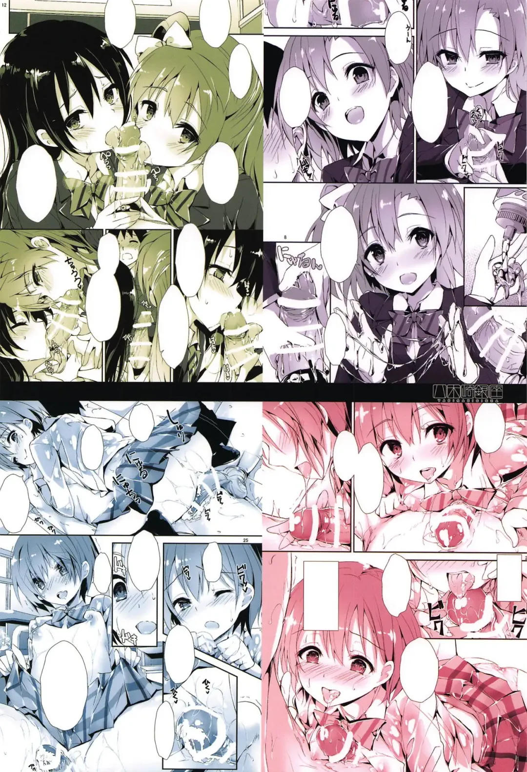 [Yagami Shuuichi] MOMENT RIN Fhentai - Page 32