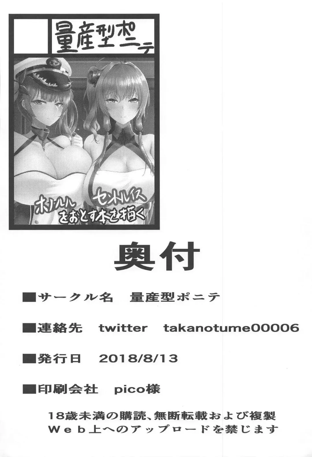 [Takanotume] Lulu & Lou Fhentai - Page 31