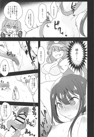 [Mizuha] Nobukatsu-kun ga Karada o Hatte Wabiru Hon Fhentai - Page 7