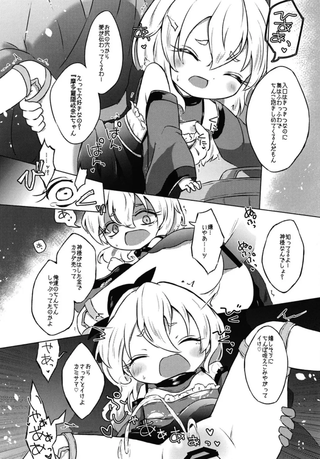 [Rekisitaihoonoji] Addicted Butterfly Fhentai - Page 17