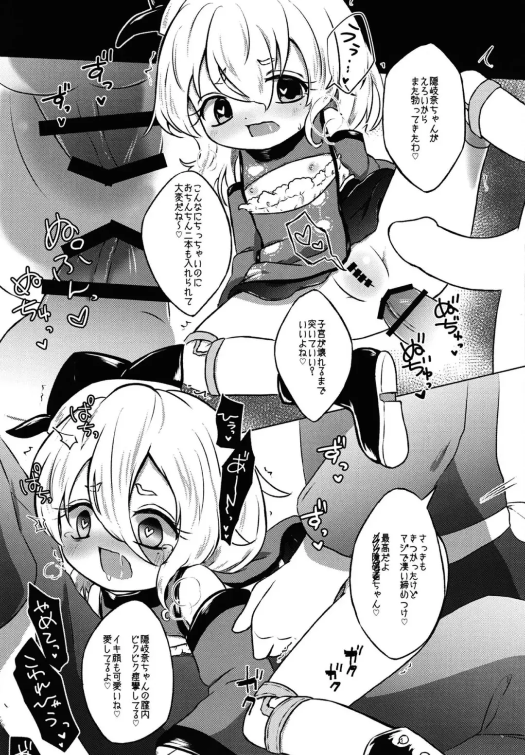 [Rekisitaihoonoji] Addicted Butterfly Fhentai - Page 22