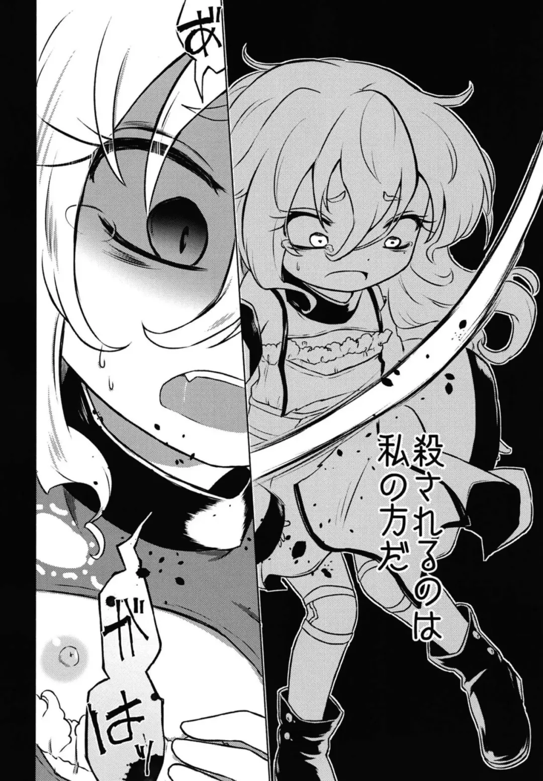 [Rekisitaihoonoji] Addicted Butterfly Fhentai - Page 27