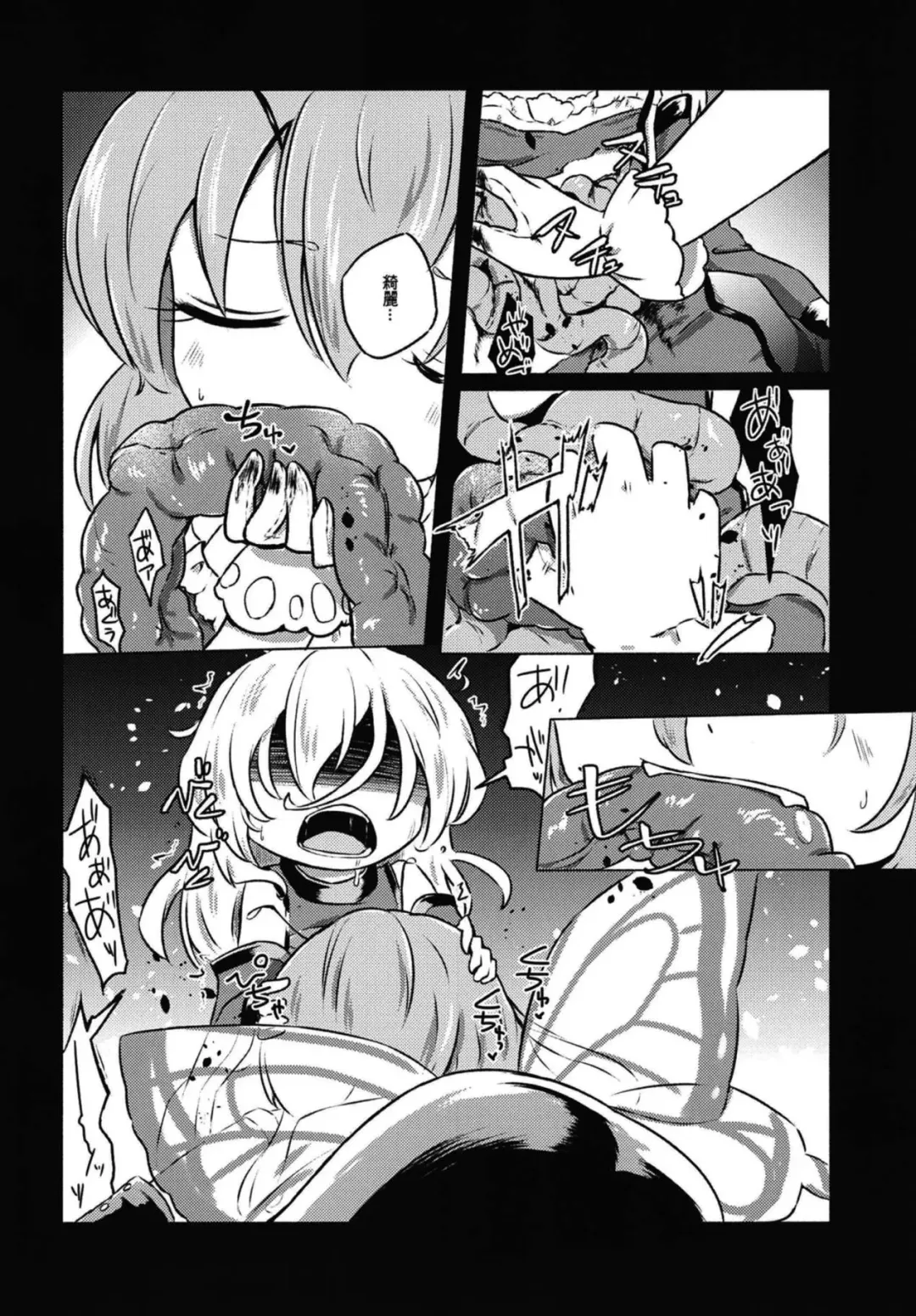 [Rekisitaihoonoji] Addicted Butterfly Fhentai - Page 29