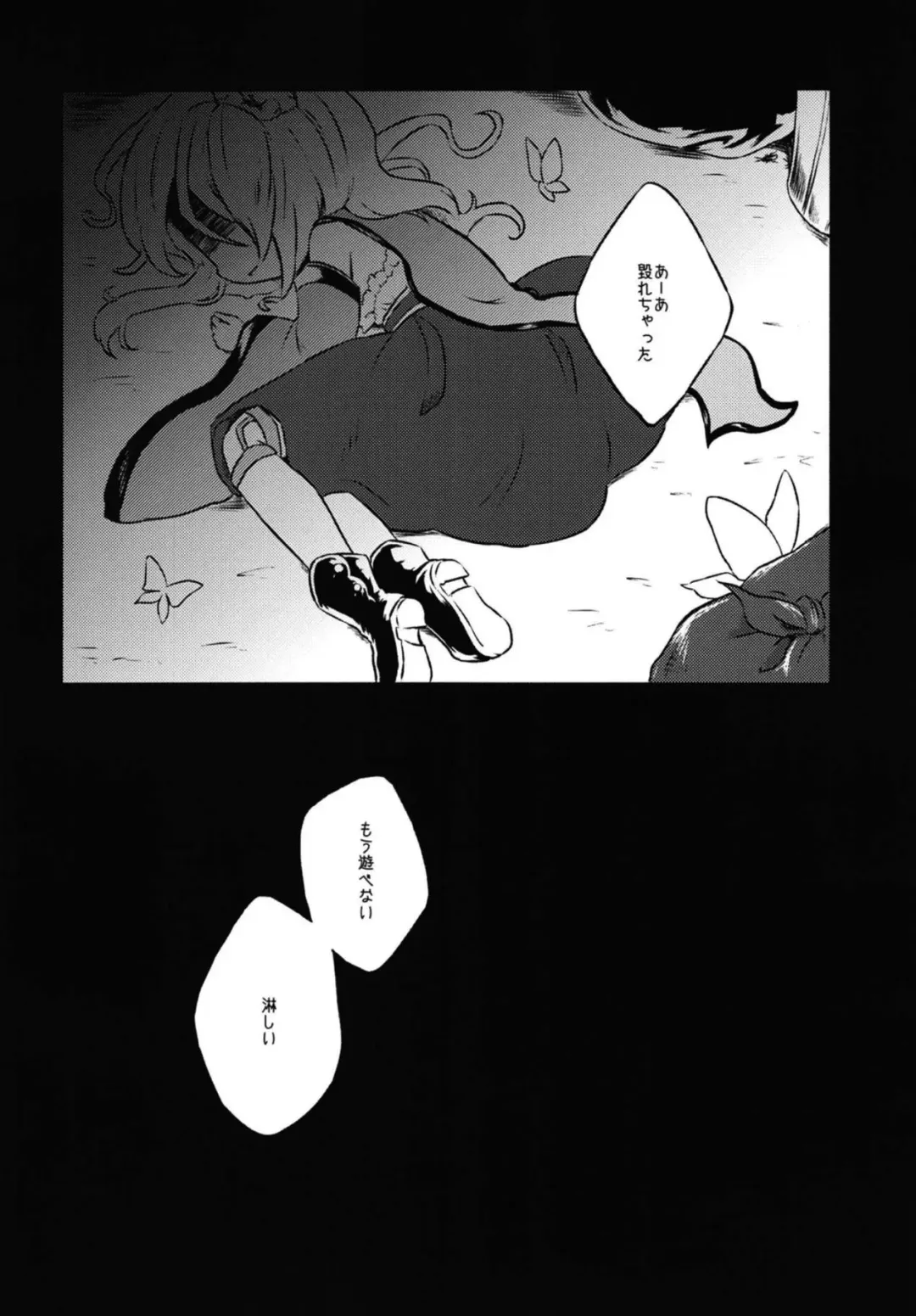 [Rekisitaihoonoji] Addicted Butterfly Fhentai - Page 35