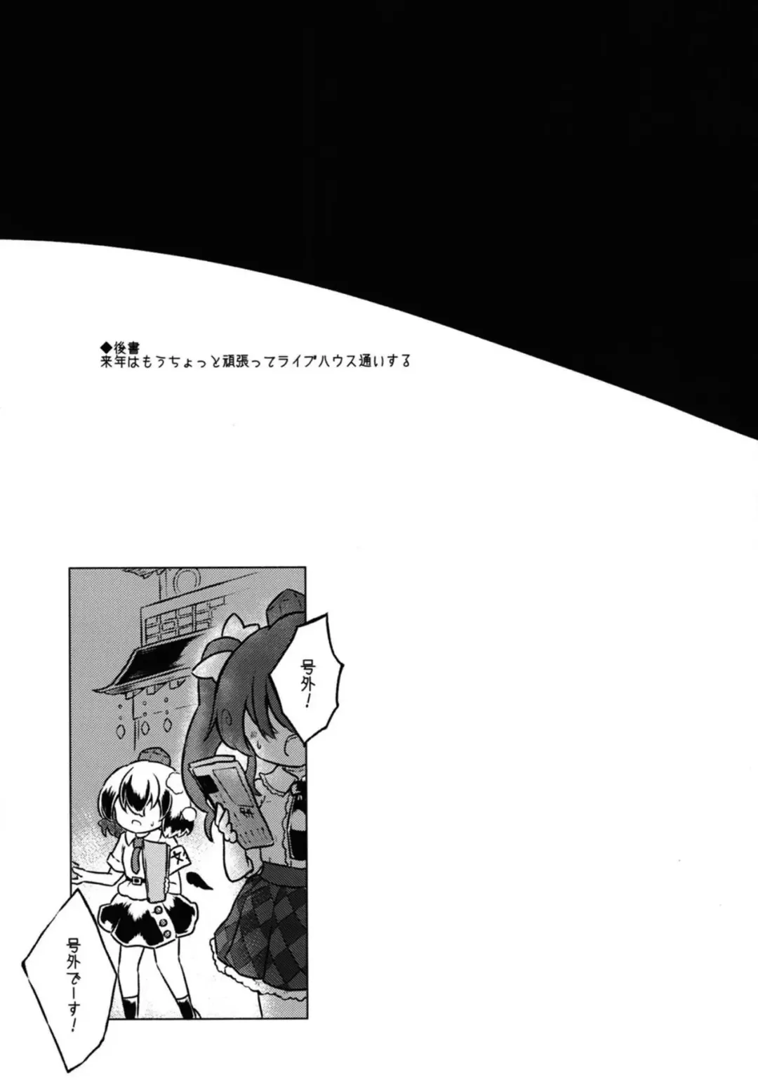 [Rekisitaihoonoji] Addicted Butterfly Fhentai - Page 36