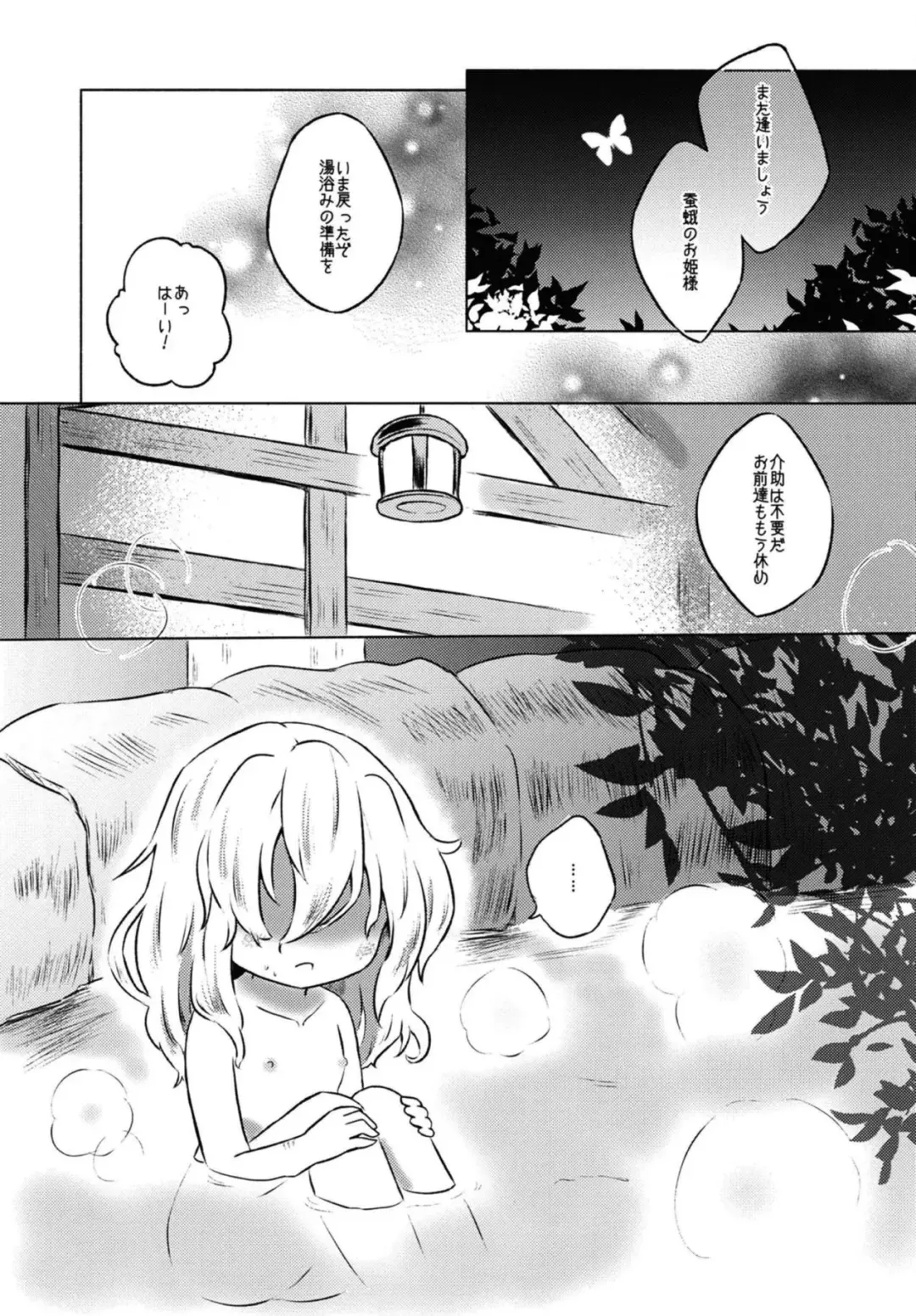 [Rekisitaihoonoji] Addicted Butterfly Fhentai - Page 8