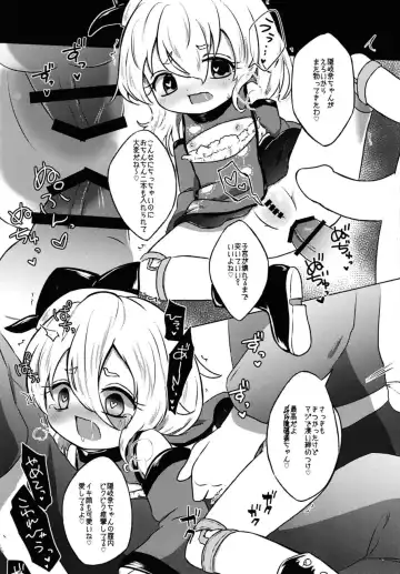 [Rekisitaihoonoji] Addicted Butterfly Fhentai - Page 22