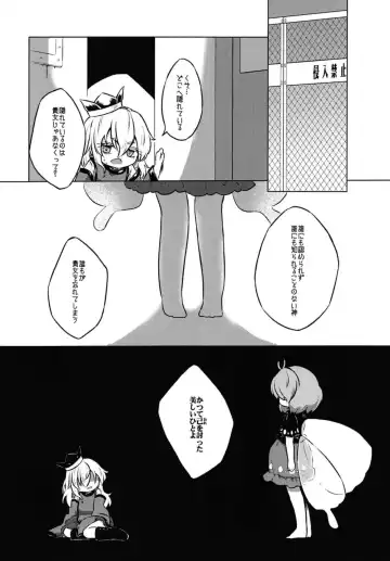 [Rekisitaihoonoji] Addicted Butterfly Fhentai - Page 3