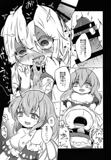 [Rekisitaihoonoji] Addicted Butterfly Fhentai - Page 32