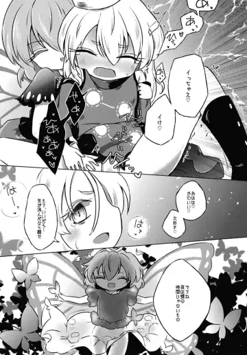 [Rekisitaihoonoji] Addicted Butterfly Fhentai - Page 7