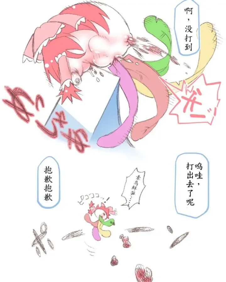 板羽球（半生不熟汉化组） Fhentai - Page 24