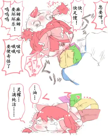 板羽球（半生不熟汉化组） Fhentai - Page 14