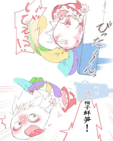 板羽球（半生不熟汉化组） Fhentai - Page 17