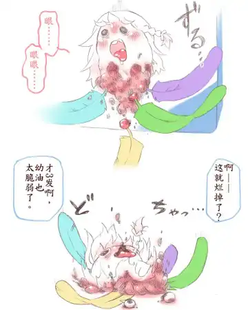 板羽球（半生不熟汉化组） Fhentai - Page 20