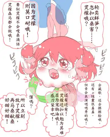 板羽球（半生不熟汉化组） Fhentai - Page 22