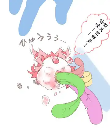 板羽球（半生不熟汉化组） Fhentai - Page 23