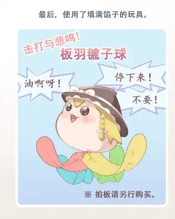 板羽球（半生不熟汉化组） Fhentai - Page 28