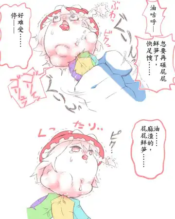 板羽球（半生不熟汉化组） Fhentai - Page 9