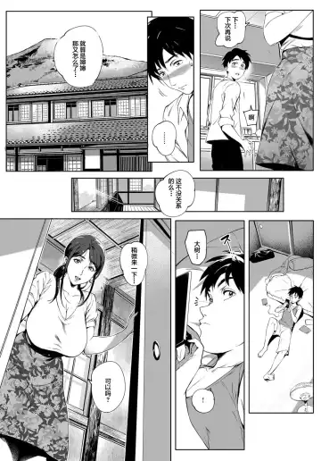 [Oltlo] Kage no Tsuruito | 荫下蔓条 Fhentai - Page 10