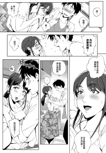 [Oltlo] Kage no Tsuruito | 荫下蔓条 Fhentai - Page 9