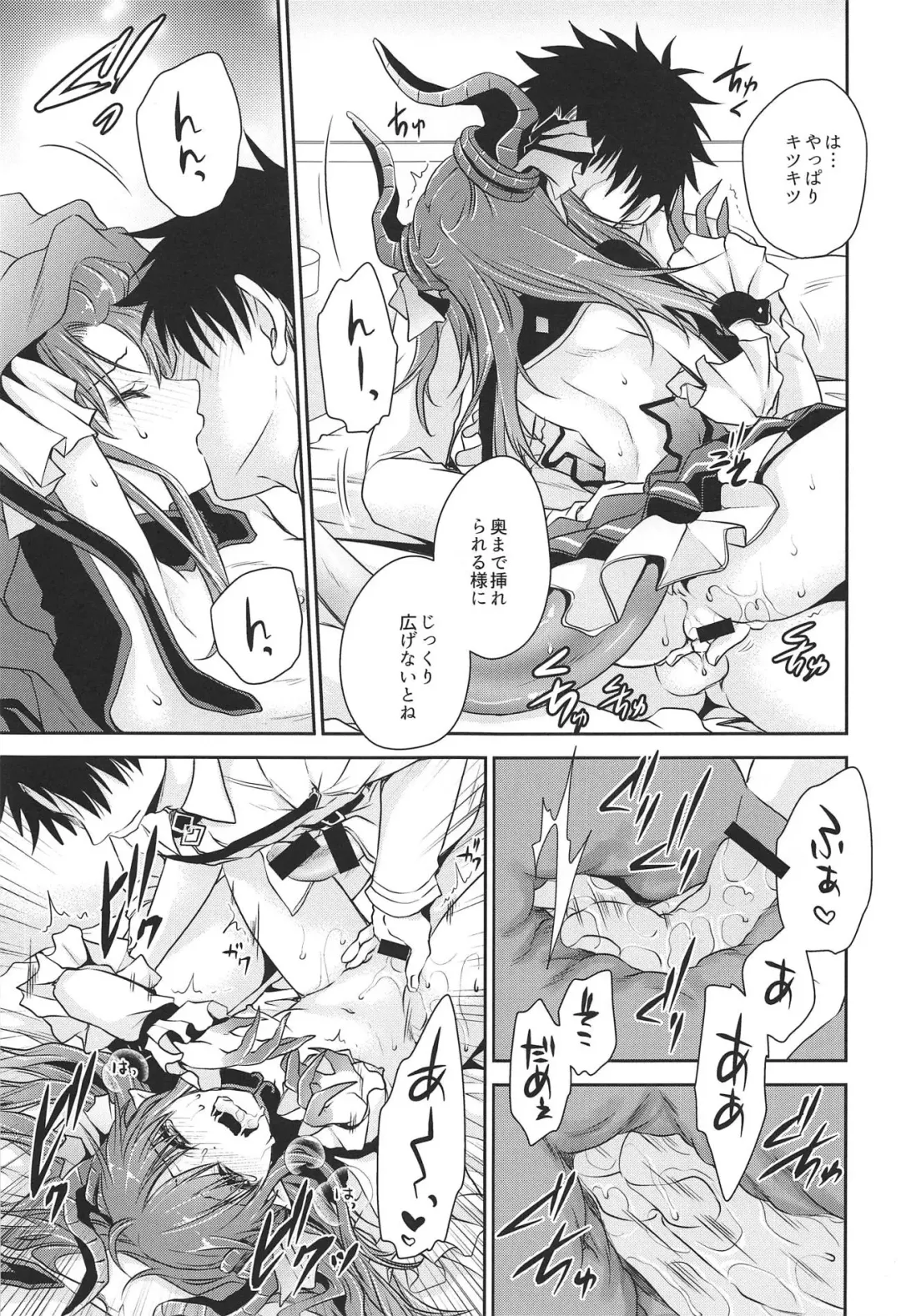 [Shinonome Ryu] Itazura Eli-chan Fhentai - Page 14