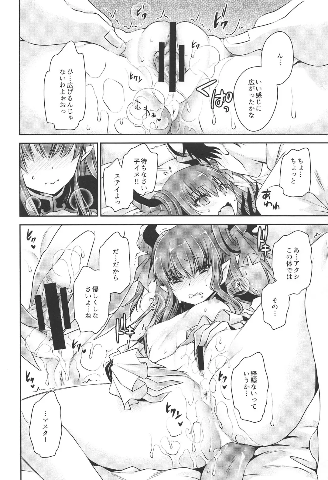 [Shinonome Ryu] Itazura Eli-chan Fhentai - Page 15