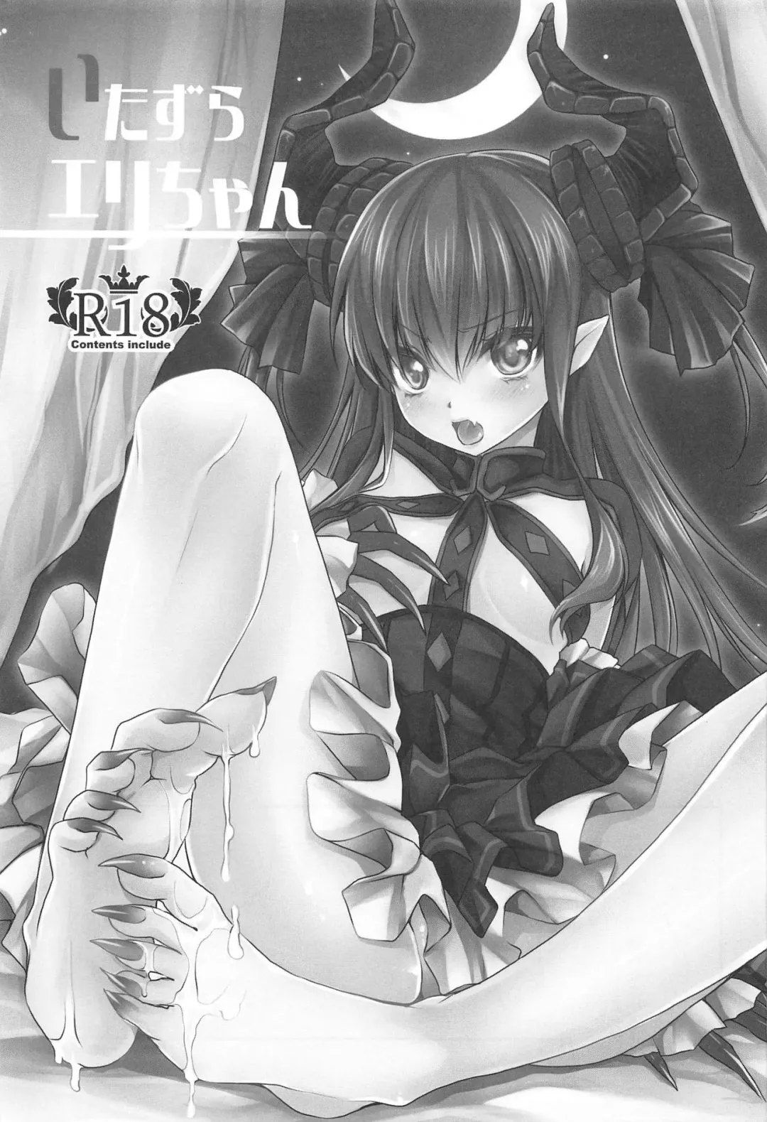 [Shinonome Ryu] Itazura Eli-chan Fhentai - Page 2