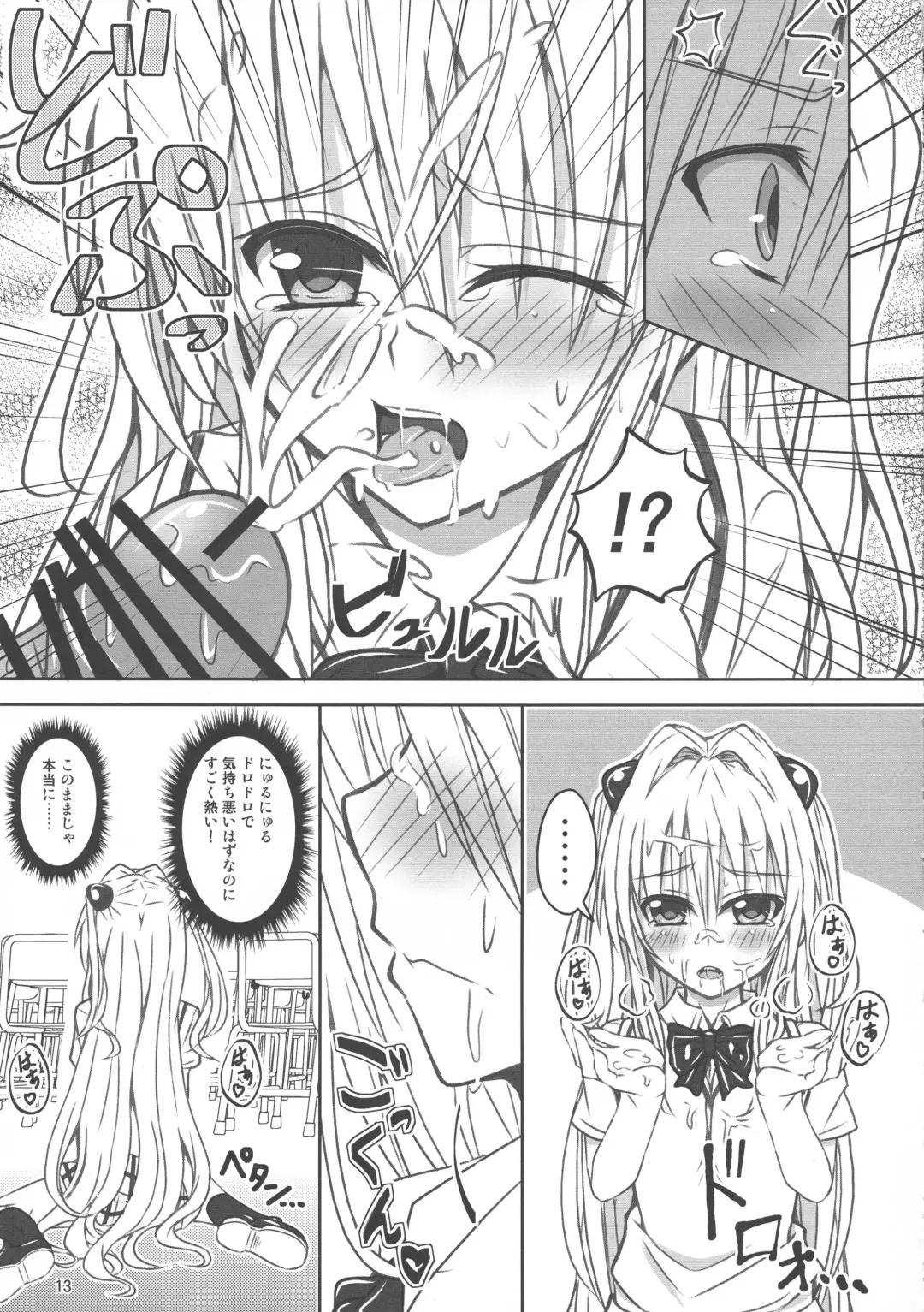 [Tsukai] Yamitsuki! Momo mo kan 2 Fhentai - Page 13