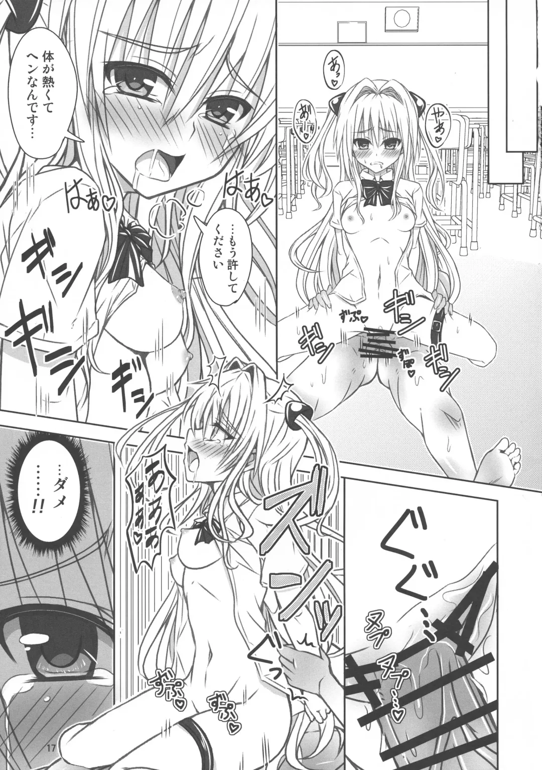 [Tsukai] Yamitsuki! Momo mo kan 2 Fhentai - Page 17