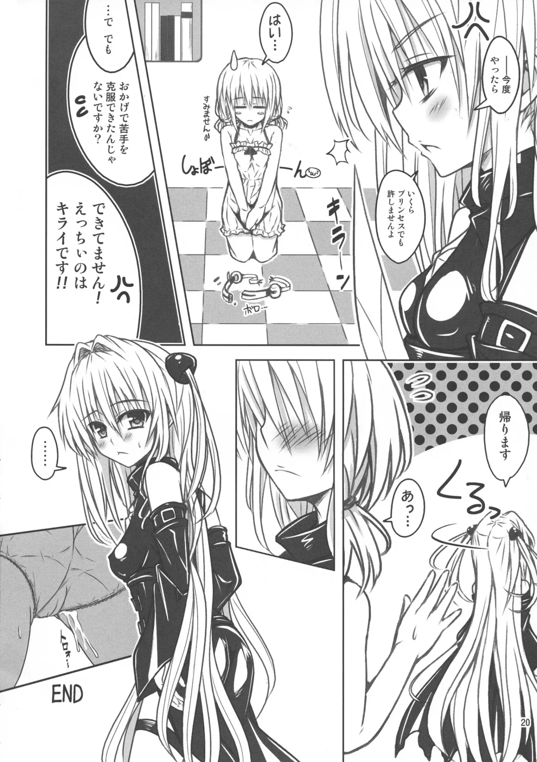 [Tsukai] Yamitsuki! Momo mo kan 2 Fhentai - Page 20