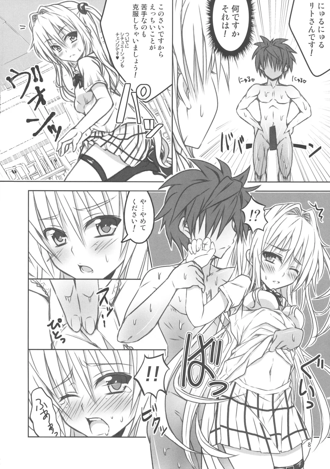 [Tsukai] Yamitsuki! Momo mo kan 2 Fhentai - Page 8