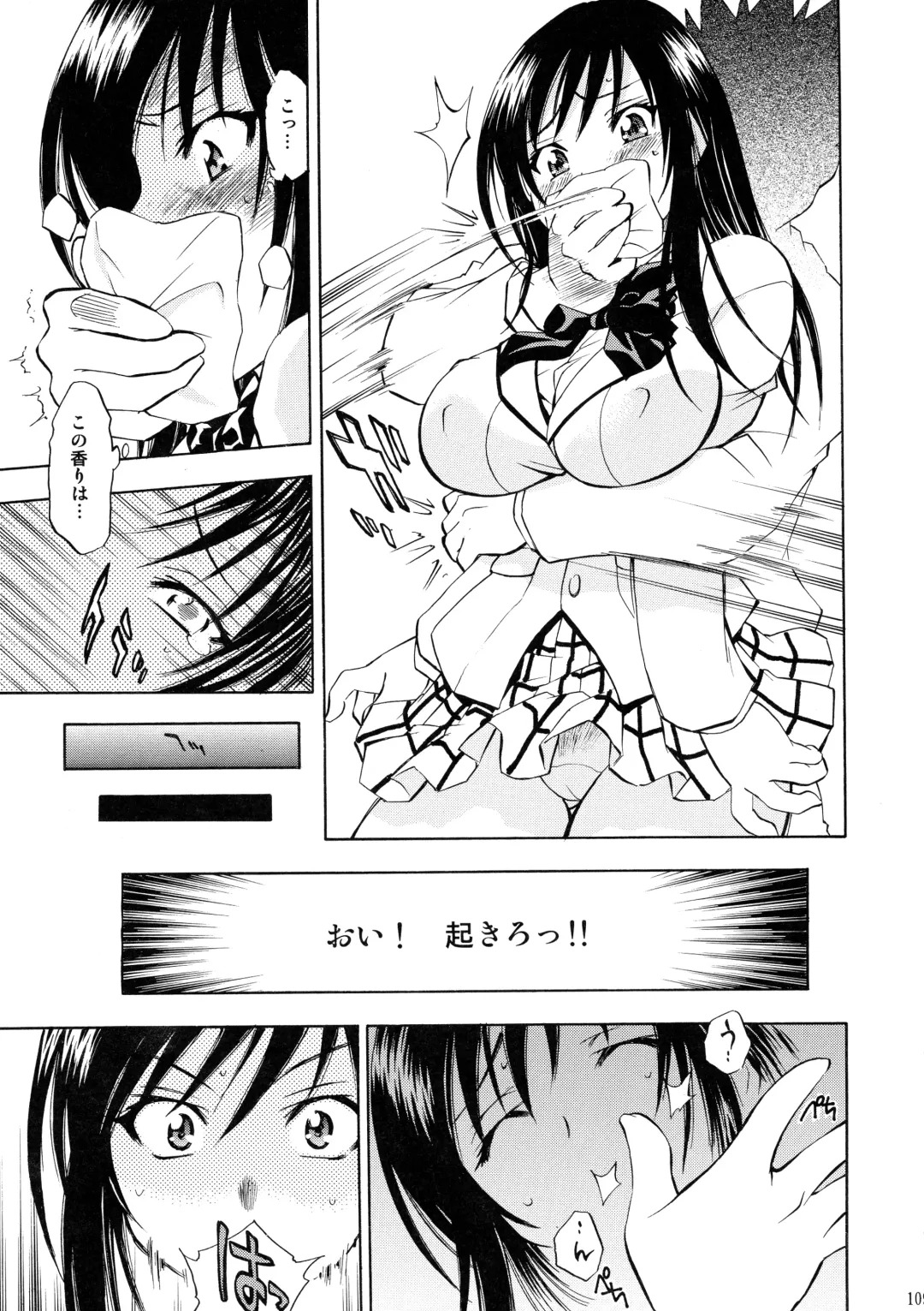 [Nagisa Minami] Trouble Musume ~ Saki SP ~ Fhentai - Page 109