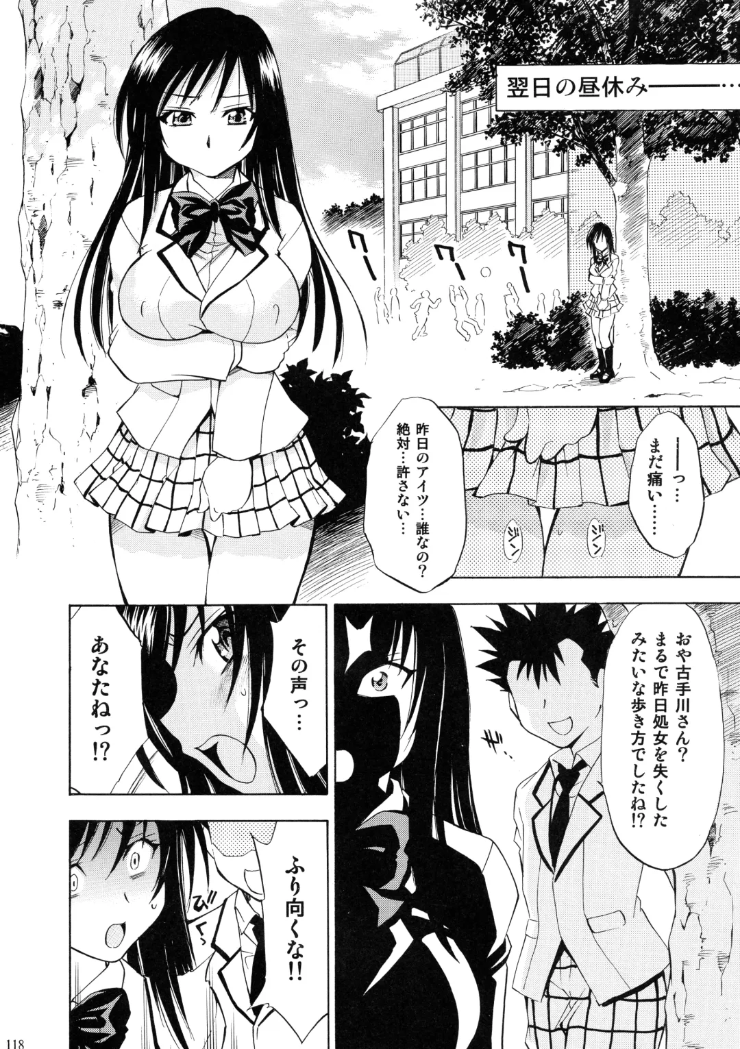 [Nagisa Minami] Trouble Musume ~ Saki SP ~ Fhentai - Page 118