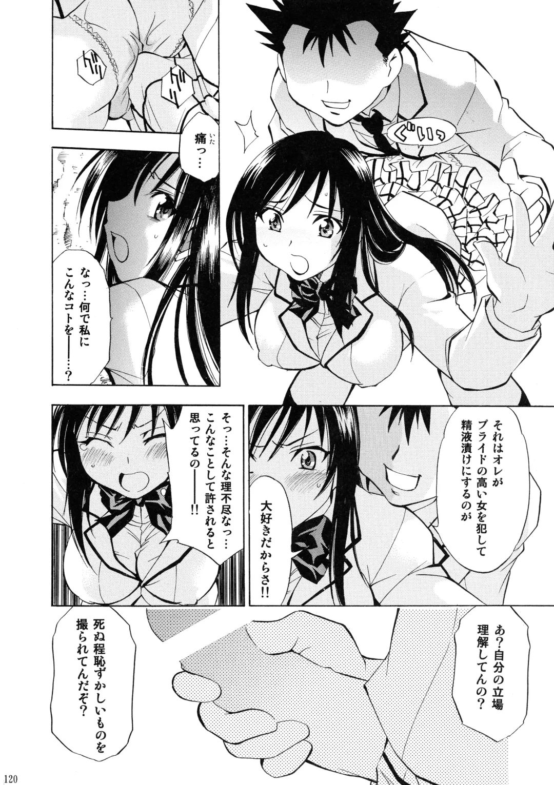 [Nagisa Minami] Trouble Musume ~ Saki SP ~ Fhentai - Page 120
